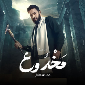 Makhdo3