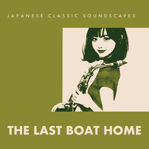 Japanese Bossa Nova Jazz 1960s | 角砂糖とゆっくりな朝 / Two Sugars