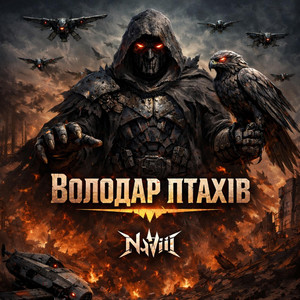 Володар птахів by NaVii