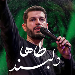 Mahdi Moharrami - Delbande Taha