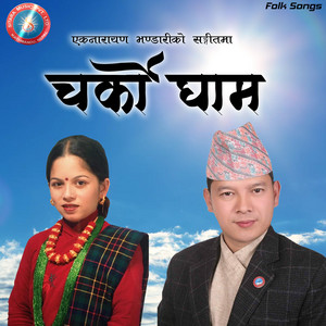 Tyanakuti Tyanakuti Jhayi