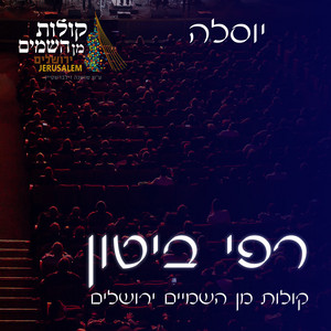 יוסלה by רפי ביטון, קולות מן השמים - ירושלים