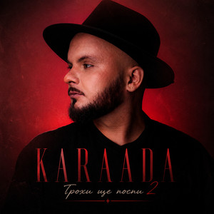 KARAADA — Трохи ще поспи 2