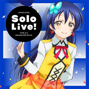 ラブライブ μ's 海色少女に魅せられて　園田海未　cd ラブカ　特典 ラブライブ！】園田海未ソロCD「海色少女に魅せられて」試聴動画 - YouTube