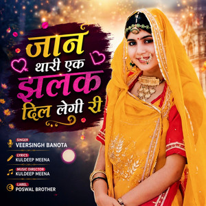 Jaan Thari Ek Jhalak Dil Legi Re by Veersingh Banota