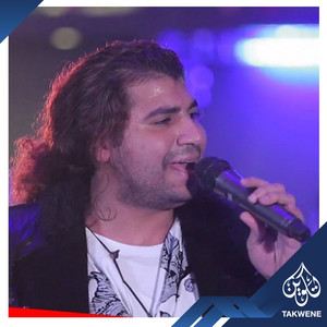 انت حاله by امير سلطان