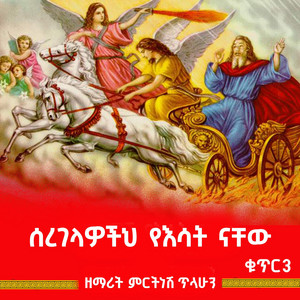 ዘማሪት ምርትነሽ ጥላሁን - ከታገሱት ሁሉም ያልፋል (Live)