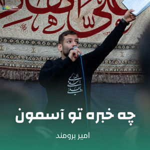 چه خبره تو آسمون by امیر برومند