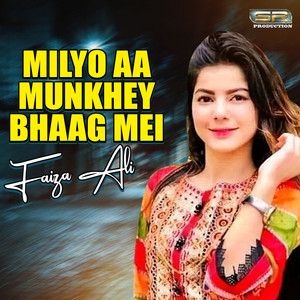 Faiza Ali - Dissi Tuhnjo Muhnjo Pyar
