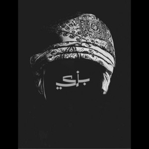 DEE PRODUCTION - خنجر عماني (feat. BZY)