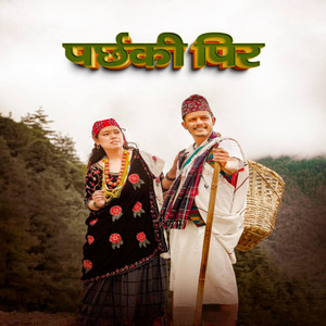 Pawan Ranabhat & Junu Rijal - Parcha Ki Pir