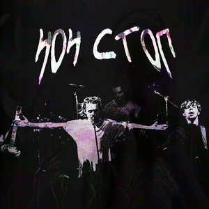 Koshkin - Нон стоп