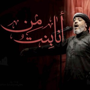 أنا بنت من by سيد محمد الحسيني