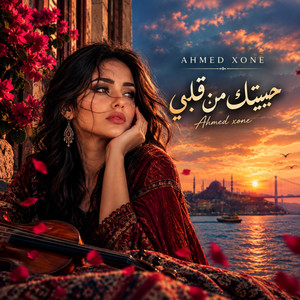 حبيتك من قلبي by Ahmed xone