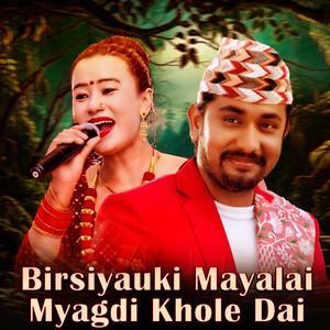 Bimala Shrees & Khem Century - Birsiyauki Myal;ai mayagdi khole Dai