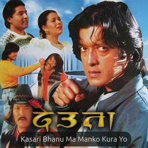 Sadhana Sargam - Kasari Bhanu Ma Manko Kura Yo (From The Movie Deuta)