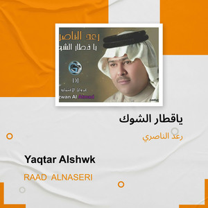 Raad Al Naseri - ياقطار الشوك