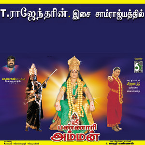 T. Rajendar & K.S. Chithra - Vandhidu Vandhidu (From "Sri Bannari Amman")