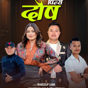 Jitu Lopchan - khalda pinse dosh