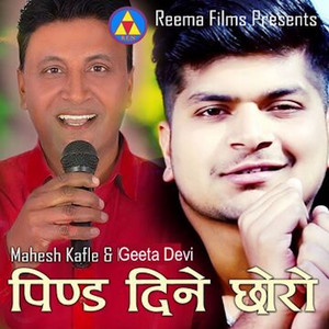 Launa Khana Pau