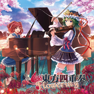 Flowering Night フラワリングナイト - 東方花映塚 Quartet by ZUN, TAMUSIC