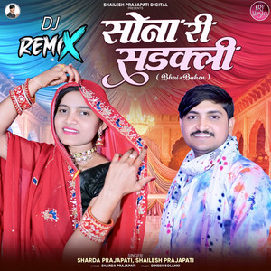 Sona Ri Sadakli (Dj Remix) by Shailesh Prajapati, Sharda Prajapati
