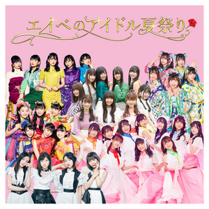 Max 乙女心 19 Song And Lyrics By Super Girls Spotify