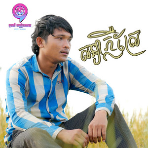 ចាន់ ធី - សន្យាភ្លឺស្រែ
