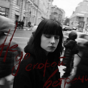 Прошлое в прошлом by ЮККИ