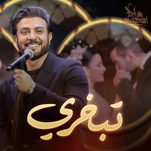 Majed Al Mohandis - Tabakhari