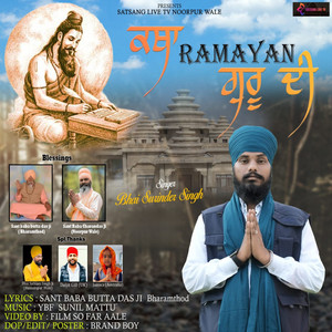 Rehni Rahe Soi Sikh Mera – Musik und Lyrics von Bhai Surinder ...