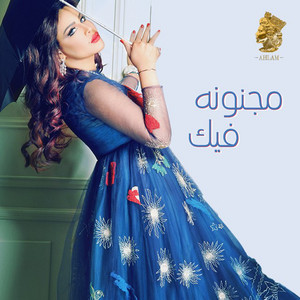 Ahlam - Majnoona Feek