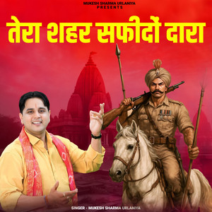 Tera Shehar Safido Daara