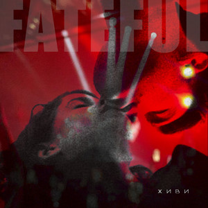 Fateful — Живи
