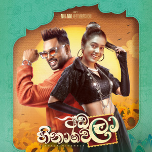 Nilan Hettiarachchi - Adala Hinawela