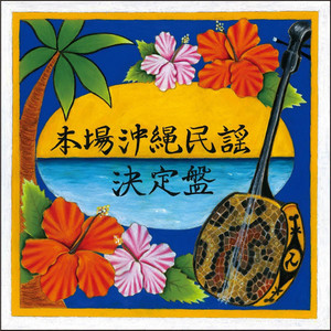 Takoyama by Toru Yonaha, Mutsumi Uehara
