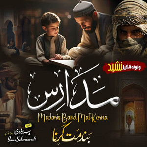 Yasir Soharwardi - Madaris Band Mat Karna