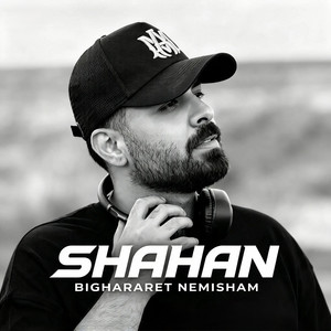 Bighararet Nemisham by Shahan