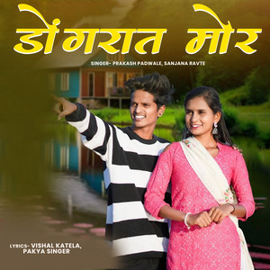 Dongrat Mor by Prakash Padwale, Sanjana Ravte