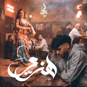 Hezzy by Zeyad El Dassas