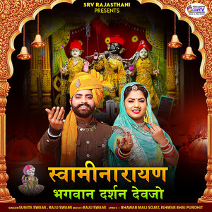 Swaminarayan Bhagvan Darshan Devjo - Studio by Sunita Swami, Raju Swami
