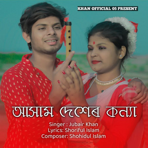 Jubair Khan - Assam Desher Koinna