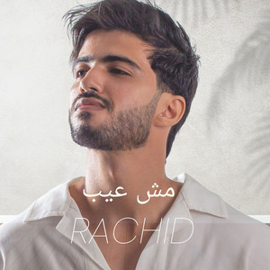 مش عيب by Rachid