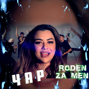 Roden za men by Чар