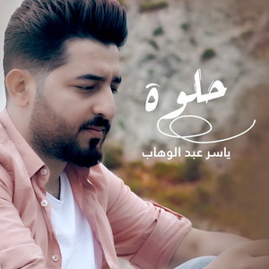 Yasser Abdulwahab - Helwa