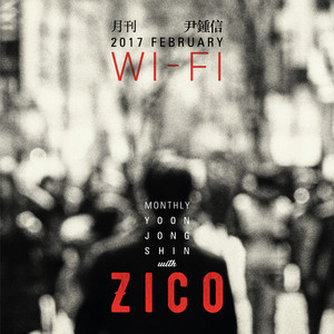 2017 월간 윤종신 2월호 - Wi-Fi (with ZICO)