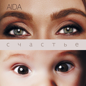 Зима by Aida