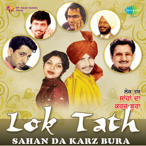 Shahan Da Karz Bura by Jagmohan Kaur, K. Deep