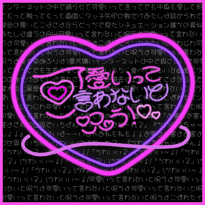 可愛いって言わないと呪う (第3期ver) by Kawaiitte Iwanaito Norou!