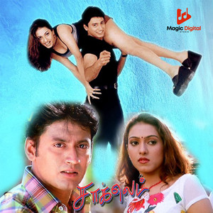 Deva, Vaalee, N Siva Srikanth, Timmy & Mathangi - En Nizhalai